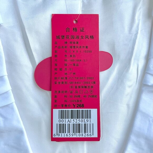 White Lace Trim Cotton Trench Coat - a. YiLian 阿依莲 Lolita Style - Picture 7 of 8